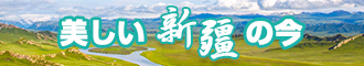 德国熟妇操逼新疆banner-w330n60.jpg